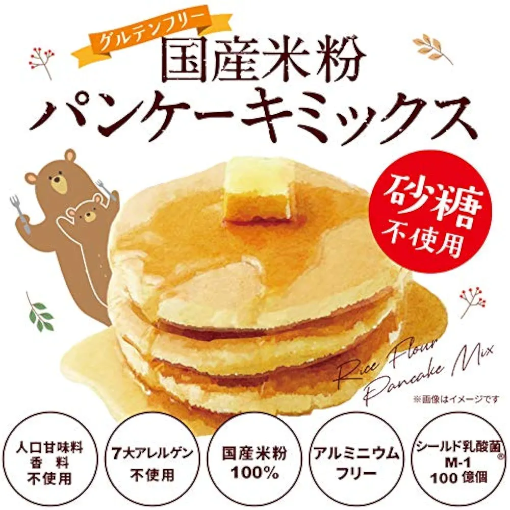 Amazon.co.jp: 波里 砂糖不使用 国産米粉パンケーキミックス